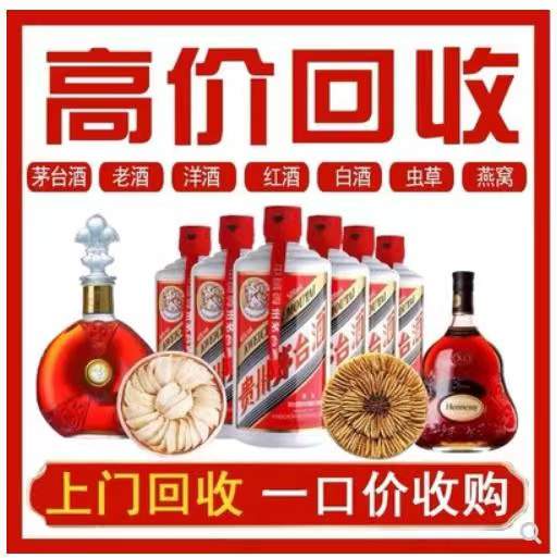玉山回收茅台酒